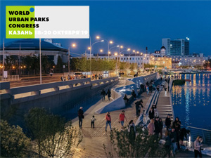Всемирный конгресс World Urban Parks 2019