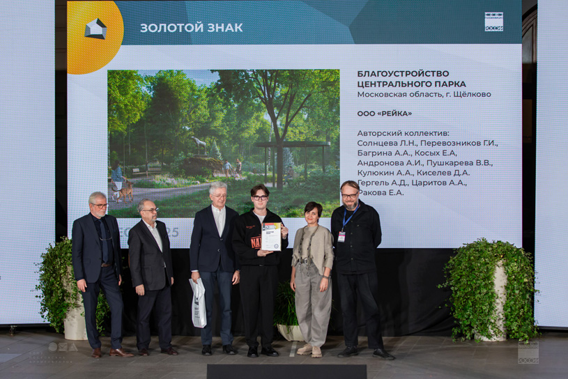 ООО «Рейка» (Щелково).  Проект: Благоустройство центрального парка по адресу: Московская область, городской округ Щёлково, г. Щёлково, ул. Пушкина, д. 22