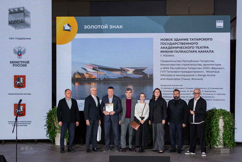 Правительство Республики Татарстан, Министерство строительства, архитектуры и жилищно-коммунального хозяйства Республики Татарстан, бюро Wowhaus, ГУП «Татинвестгражданпроект», (Казань) . Работа: Новое здание Татарского государственного академического театра имени Галиасгара Камала