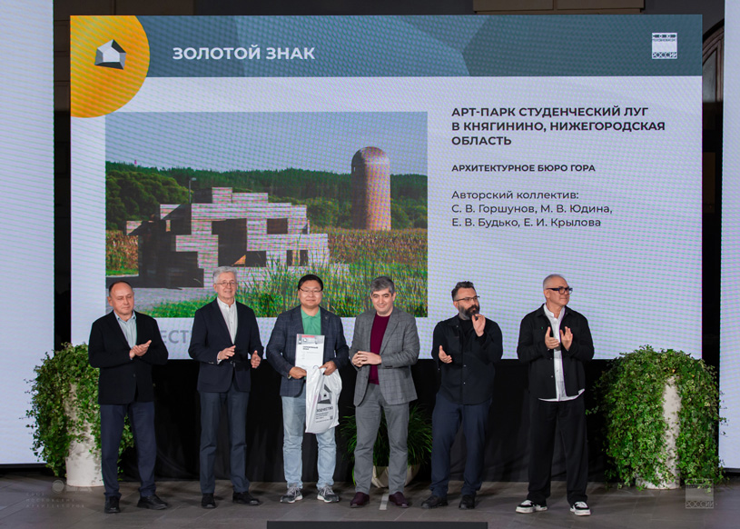 Архитектурное бюро ГОРА (Нижний Новгород).  Работа: Арт-парк Студенческий луг в Княгинино, Нижегородская область