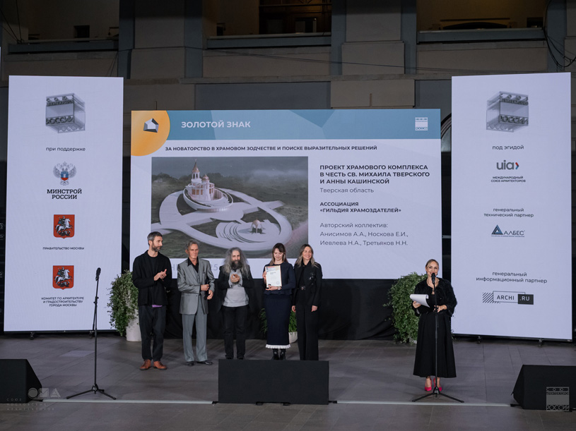 Организация: Ассоциация «Гильдия храмоздателей».  Работа: «Проект храмового комплекса в честь св. Михаила Тверского и Анны Кашинской», Тверская область