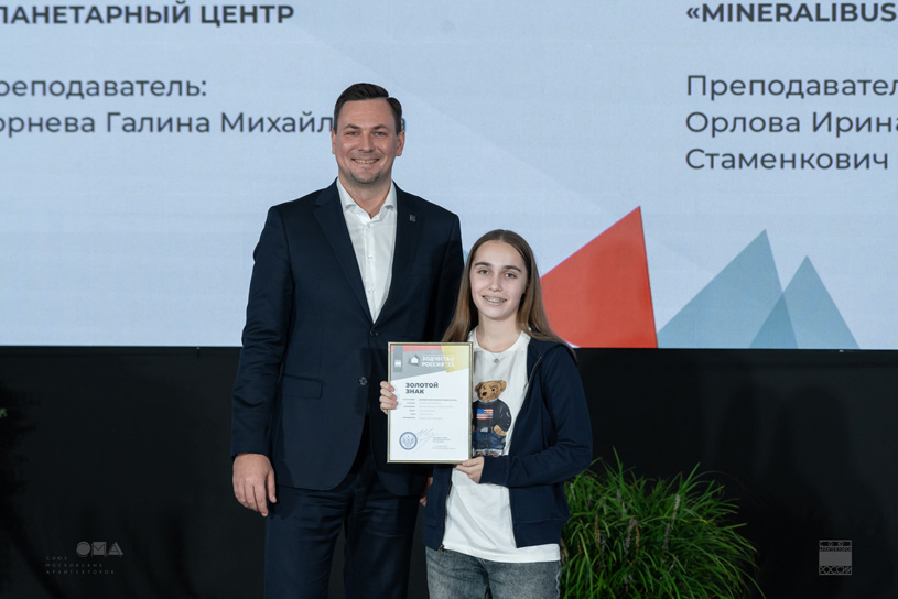 Детский дизайн-центр ГБНОУ «СПБ ГДТЮ».  Работа: «Планетарный центр».  Автор работы: Николь Полякова