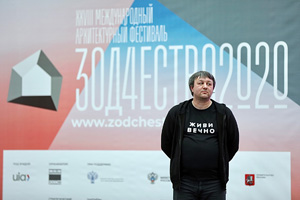 Открытие фестивалей «Зодчество'20» и Best Interior Festival