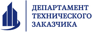 ООО «Департамент технического заказчика»