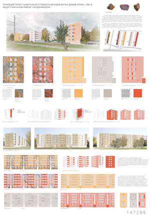 Проект капитального ремонта фасадов жилых домов серии 1-335. Алексанина С.С.