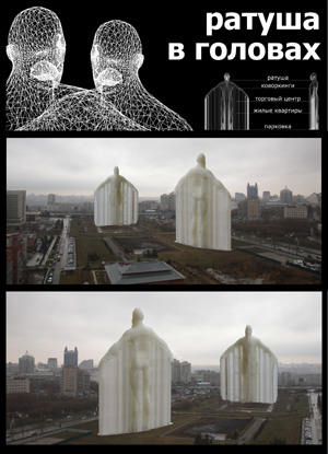 Архитектура Никогда 2014: Ратуша для Новосибирска. Андрей Грищенко. Новосибирск