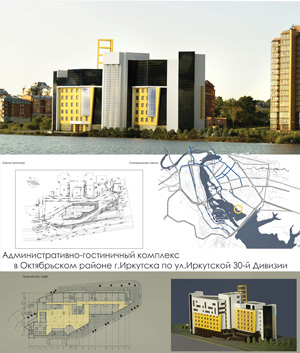Административно-гостиничный комплекс по ул. Иркутской 30-й дивизии. Иркутск