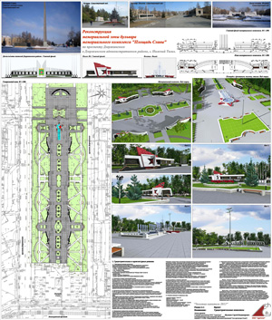 Реконструкция меморильной зоны бульвара мемориального комплекса «Площадь славы». Нижний Тагил