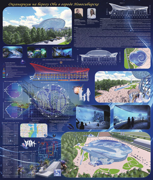 Концепция океанариума и аквапарка на берегу Оби в Новосибирске