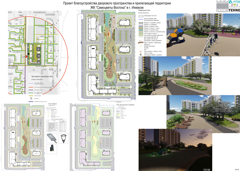 Конкурсный проект благоустройства дворового пространства и прилегающей территории ЖК «Самоцветы Востока» в Ижевске. 2018 г. Автор: Селева К.Н.