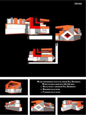 Миры Эль Лисицкого / Worlds of El Lissitzky: Ирина Лукьянец. Музей современного искусства / Museum of Contemporary Art