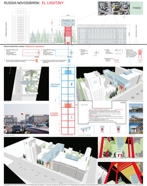 Миры Эль Лисицкого / Worlds of El Lissitzky: Григорий Кужелев