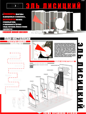 Миры Эль Лисицкого / Worlds of El Lissitzky: Анна Плотникова, Ксения Стафиевская. Комната проунов / Proun room