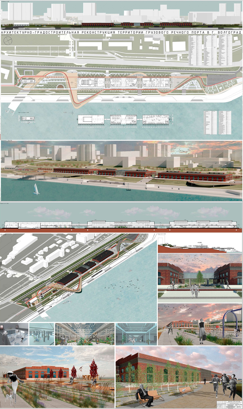Архитектурно-градостроительная реставрация территории грузового речного порта в городе Волгоград