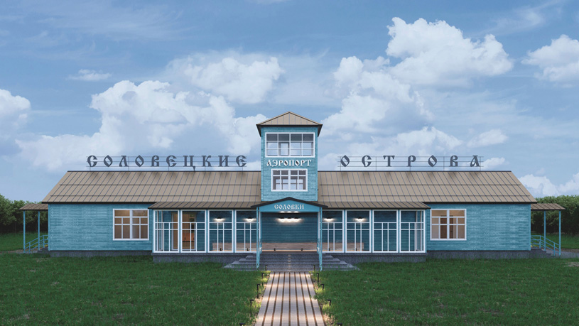 Аэропорт «Соловки» | бюро ARCHPOINT
