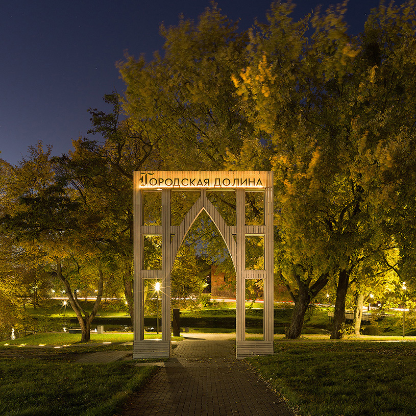 Парк «Городская долина» в Черняховске