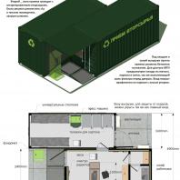 Конкурсный проект пункта приема вторсырья и модульной контейнерной площадки. Автор: Якупов М.Л. (Казань)