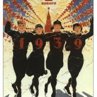 Открытка «С Новым годом». СССР. 1939 год