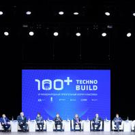 Второй день VII Международного форума и выставки 100+ TechnoBuild (Екатеринбург - 21.10.2020)