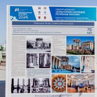 Итоги конкурсной программы фестиваля «Архитектурное наследие» 2024
