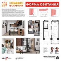 «АРХпроект-2019»: Екатерина Сапронова – Московский Архитектурный Институт