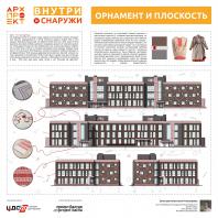 «АРХпроект-2019»: Анастасия Золотова – Санкт-Петербургский Государственный Университет