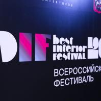 Открытие фестиваля Best Interior Festival. 19 ноября 2019 г.