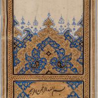 Коран, полный текст, XIX в., Музей Востока