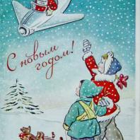 Открытка «С Новым годом». СССР. Художник ВЮ.Н. Узбяков. Украинская ССР. 1961 год