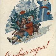 Открытка «С Новым годом». СССР. Художник Е. Гундобин. 1952 год