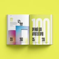 Презентация журнала PRODIGEST