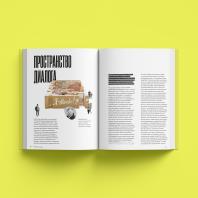 Презентация журнала PRODIGEST