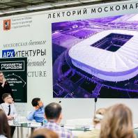 Дискуссия «Стадионы: жизнь до и после Чемпионата» в рамках выставки «АРХ Москва 2018»