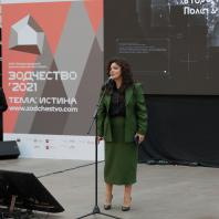 Церемония открытия фестиваля «Зодчество», 1 октября 2021 г.